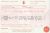 1897 Jessie Isabel Mills birth certificate 