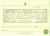 1937 Alec George Stratford and Florence May Mills Marriage certificate 1937 Alec George Stratford and Florence May Mills Marriage certificate